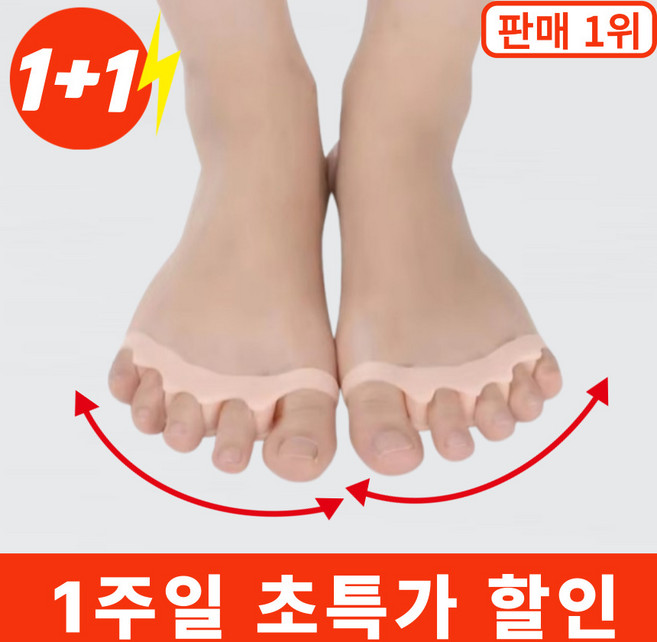 더이케이 무지외반증 교정기 발가락링, 1개