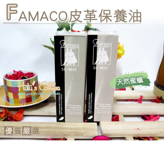 Famaco 皮革保養油, 1個, 99透明