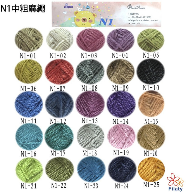 Aislon N1 中粗麻繩 100%麻 100g 多色可選, 1, 1個