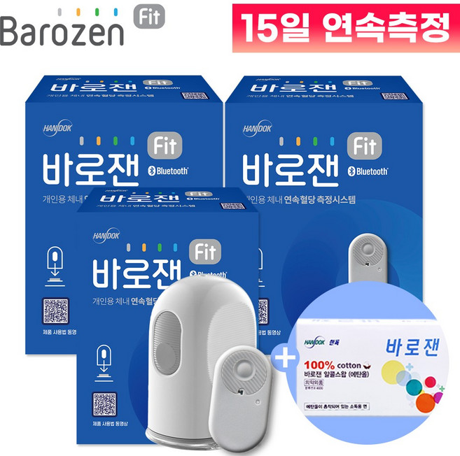 바로잰 핏 fit 연속혈당측정기 3개 45일분 혈당관리 셀프측정 셀프관리 + 사은품 증정, 1개, 3세트