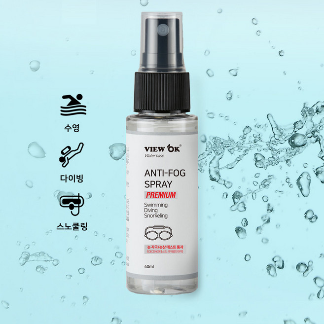 뷰오케이 프리미엄 안티포그액W 40ml 물안경 수영고글 김서림방지 물속시야 확보 실내 실외 수영필수, 1개, 상세페이지 참조