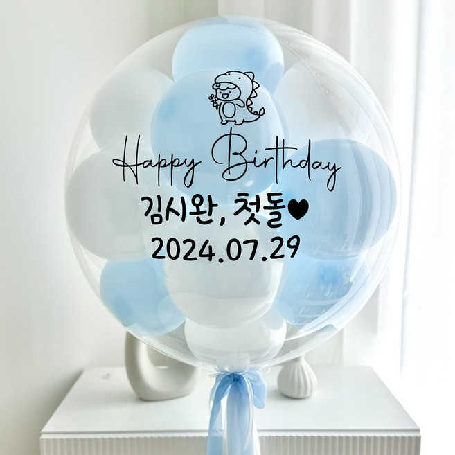 [완제품]레터링풍선 헬륨 스텐드 백일 첫돌 환갑 칠순 팔순 생일풍선, 화이트블루, 헬륨(리본+태슬)