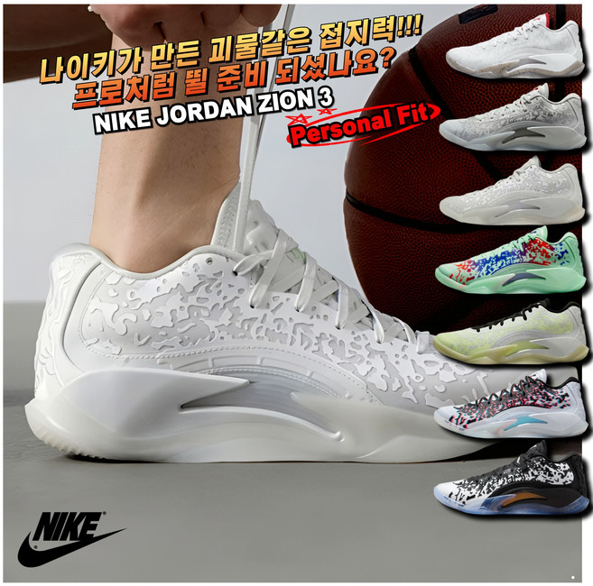 [국내매장판] 나이키 조던 농구화 자이언 3 PF 남성 데일리화 패션 스니커즈 조깅화 런닝화 코트화 운동화