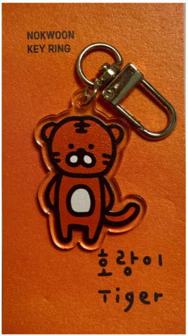 12지신 아크릴 키링 재물 재수 십이간지 동물, 1개, 호랑이