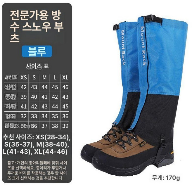 뱀각반 안전 퇴치 약초 작업 심마니 다리보호 산악, 블루 프로페셔널