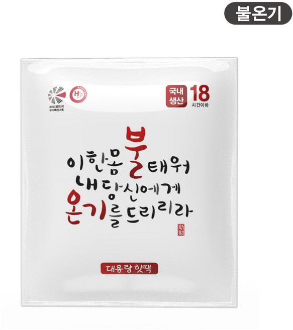 불온기 핫팩 손난로 대용량 150g, 30개