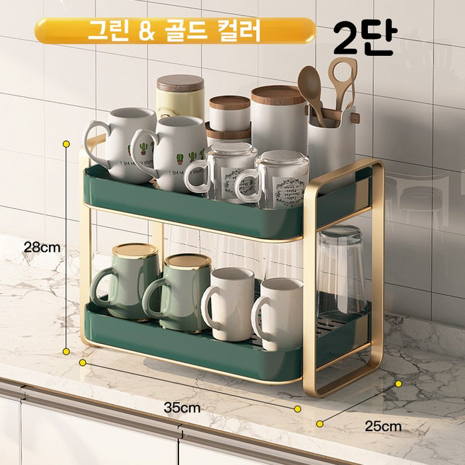 물빠짐 2단/3단 컵 건조대 싱크대 정리 선반 주방 수납 다용도 정리대, 1개, 그린골드, 2단