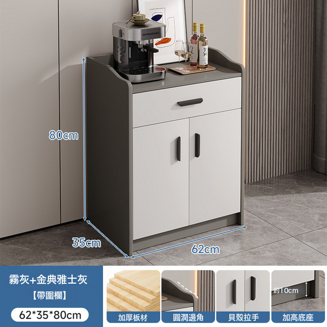 儲物櫃客廳廚房餐收納, C75D霧灰配金典雅士灰兩門一抽帶護欄62:如圖所示