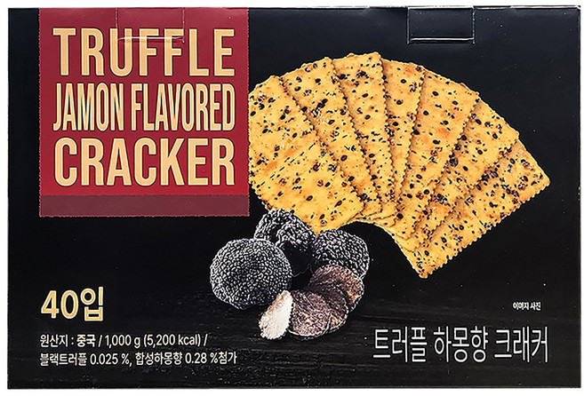 트러플 하몽향 크래커, 1개, 1kg