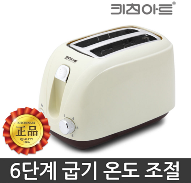 키친아트 렉스 2구 자동팝업 토스터기 // KP-T37, (크림색상)