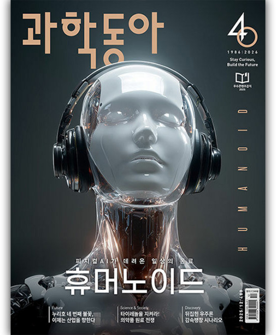 월간잡지 과학동아 1년 정기구독, 01월호부터, 구독시작호 선택