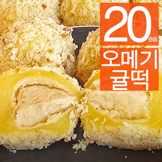 블루탐 제주도 귤떡 20개 오메기떡 개별포장, 1.2kg, 1박스