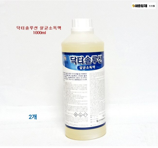해충방제 닥터솔루션 1L/2개 살균소독제, 1L, 2개