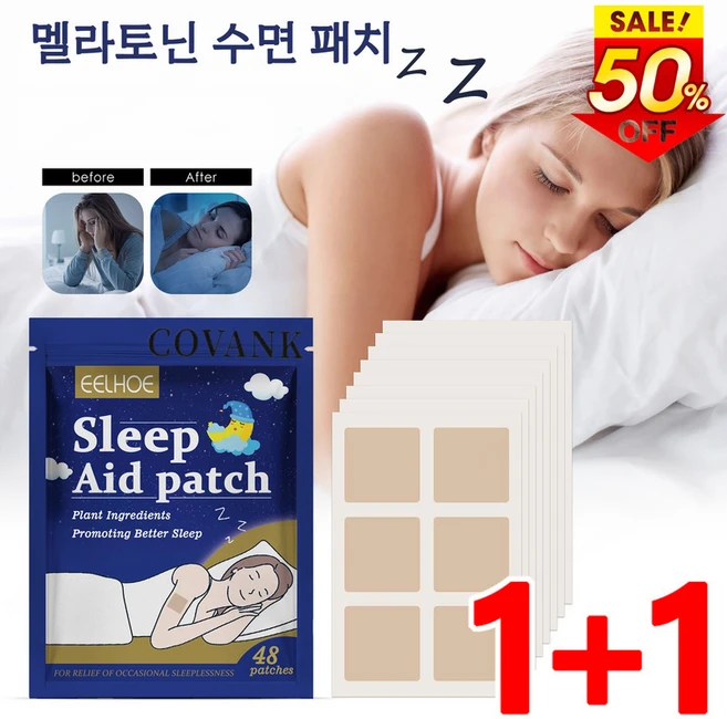 1+1 멜라토닌 수면 패치 굿나잇 패치 수면 퀄리티 개선, 48pcs - 쿠팡