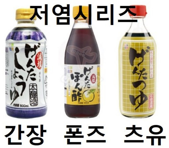 겐타 저염3종 세트( 안심간장 유자폰즈 안심장국) 저칼륨 저인 저나트륨, 1세트, 1.5L