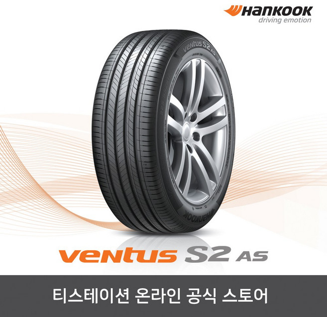 [공식몰] 한국타이어 23545R19 벤투스 S2 AS H462 2354519, 장착점번호/차량번호(전체)/장착희망일(최소 3일후)