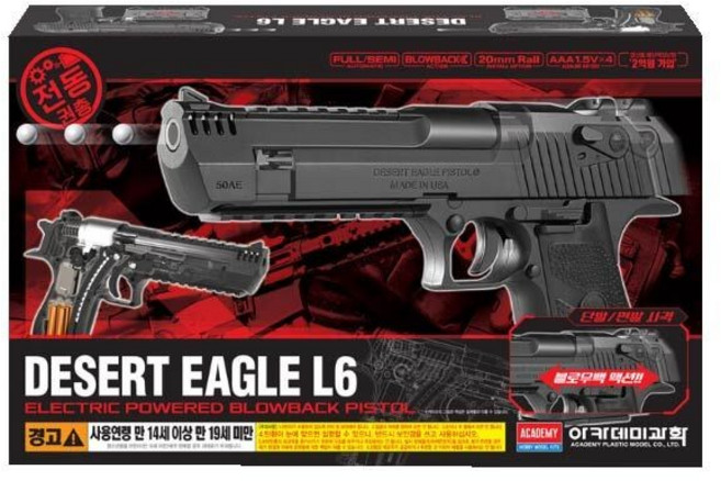 데저트이글 L6 전동권총 (17425), 1개