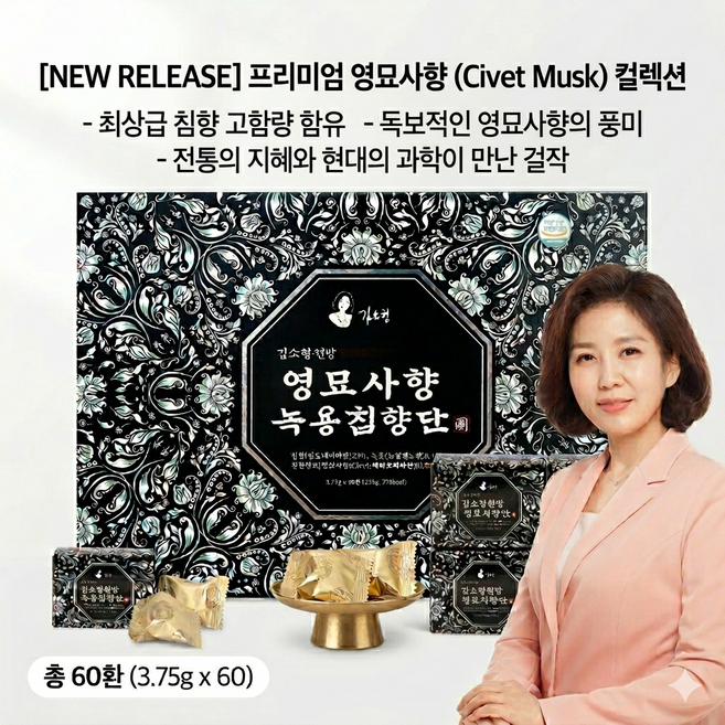 활력증진 김소형 원방 영묘사향 녹용침향단, 120개, 3.75g