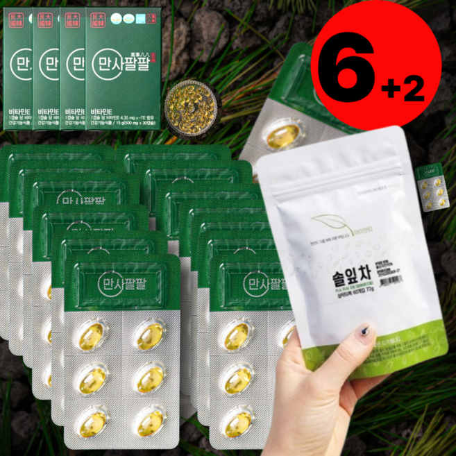 [위니] 솔잎 농축액 증류 추출물 송침유 적송유 비타민E효능 솔잎유 파인오일 솔잎기름+증정품, 2세트, 90회분