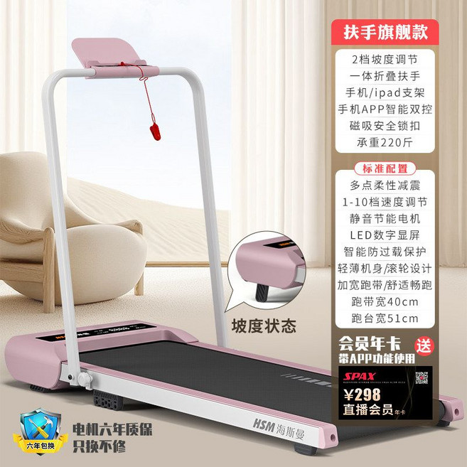 뉴심플몰 워킹머신 두스룬 가정용 접이식 경사 조절 런닝머신 DLWD03, 핑크 플래그십/스마트 앱