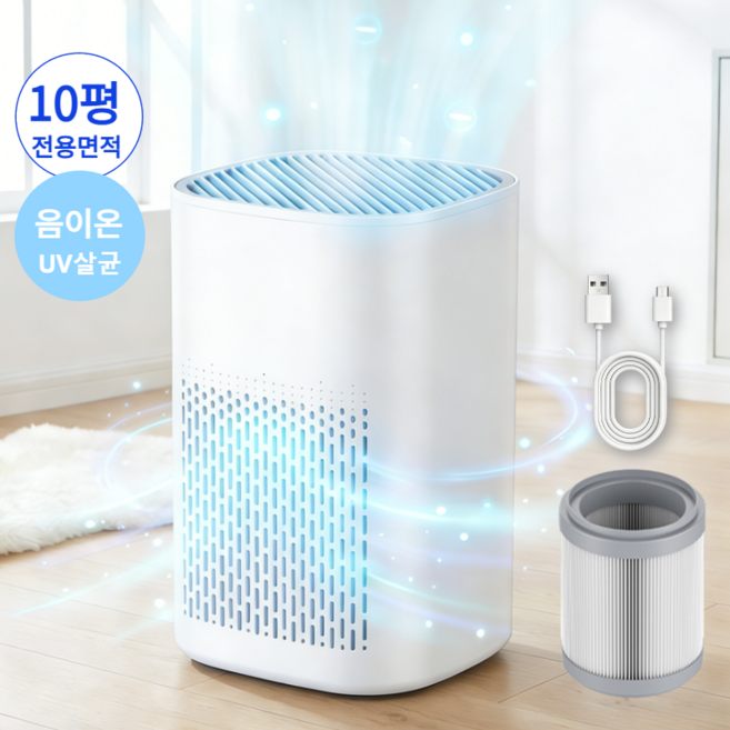 Darlisex 미니 공기청정기 360도 음이온 무소음 공기청정기 원룸 사무실 가정용, 화이트, DA-309