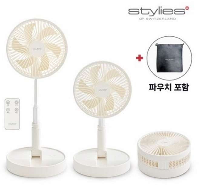 스타일리스 접이식 무선 선풍기 + 파우치 세트, SFF-06W, 알프스 스노우 화이트