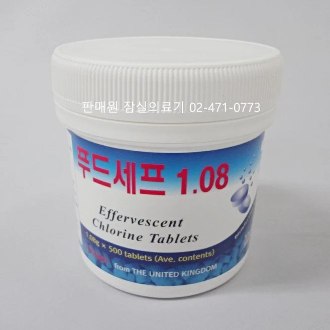 (유통기간2029.02) 푸드세프1.08(500정)병/푸드세프 1.6(400정) 영국 하이드라켐, 푸드세프1.08(500정), 1개 - 쿠팡