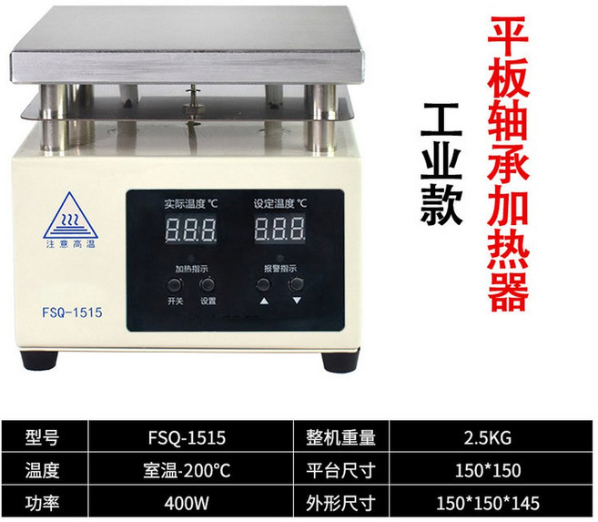 고주파가열기 용접 열 링히터 나사 제거기 기 1 5KW 분해 가열기, 공업용모델 : 평판사이즈 15*15cm, 1개