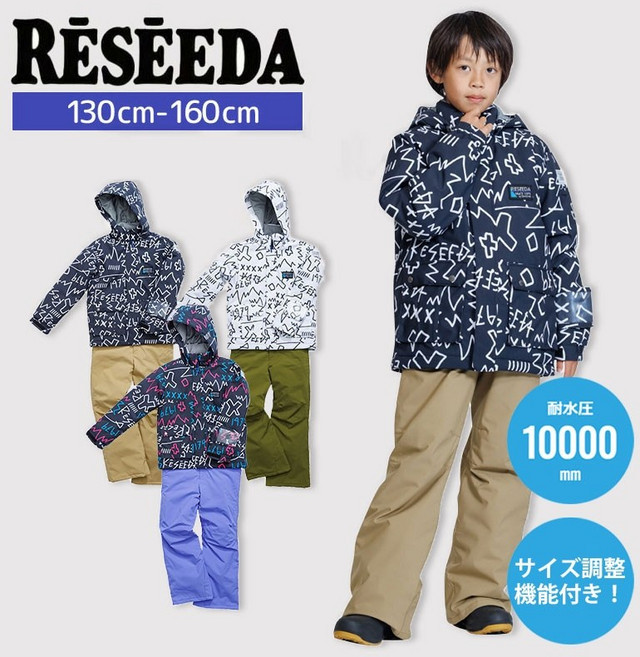 온요네 RESEDA 주니어 아동 스키복 세트 RES76004