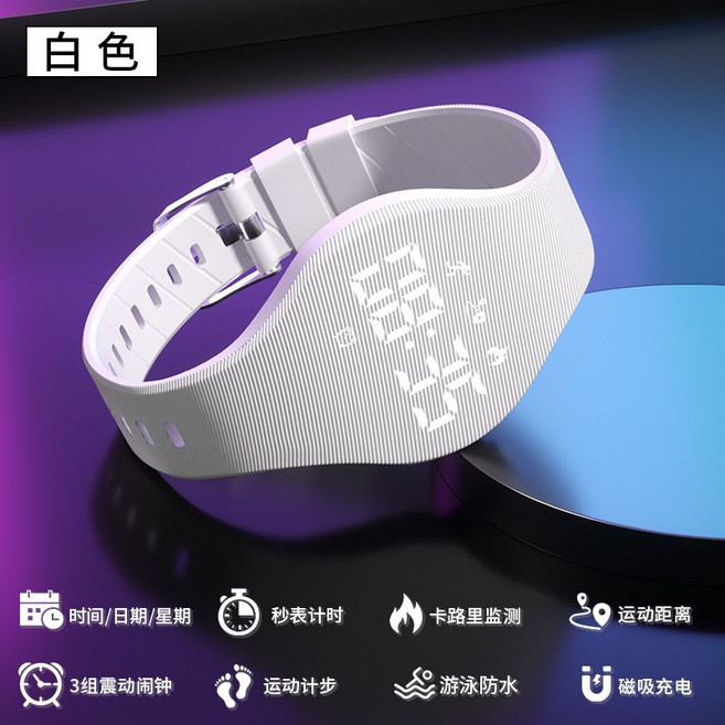 學生手表 初高中青少年校園運動計步電子手表, 1個, 白色【磁吸充電運動手表】