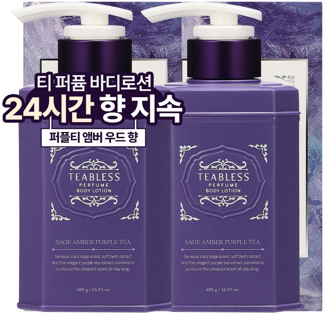 티블레스 퍼퓸 바디워시 퍼플티 플로럴우디향, 500g, 2개