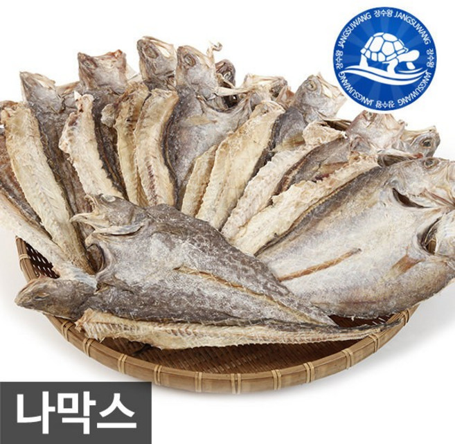 장수왕 말린나막스 10마리 900g 말린 붉은메기 중부시장도매, 1개