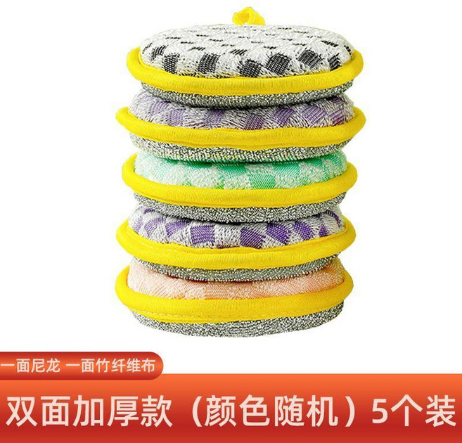 好管家 雙面清潔洗碗海綿 加大加厚廚房刷鍋刷碗神器, 顏色隨機,一面尼龍一面竹纖維布-加厚20個, 1個
