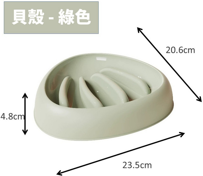 寵物慢食碗 防噎碗 貓狗通用 控制體重 食品級材質 防滑設計, 貝殼-綠色, 1個