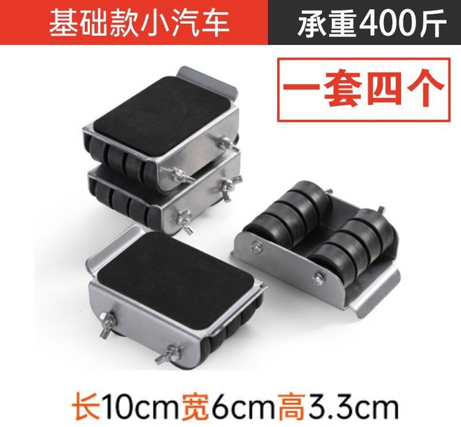 搬家萬向輪家具移位器，搬運省力滑輪, 1個, 無撬桿直行基礎款（無剎車）