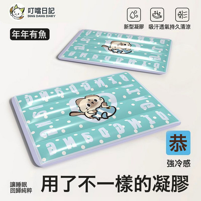 寵物冰墊涼蓆墊子狗狗夏天涼墊貓咪冰牀睡墊地墊降溫用品夏季冰窩, 1個, 冰墊白貓抱魚方形