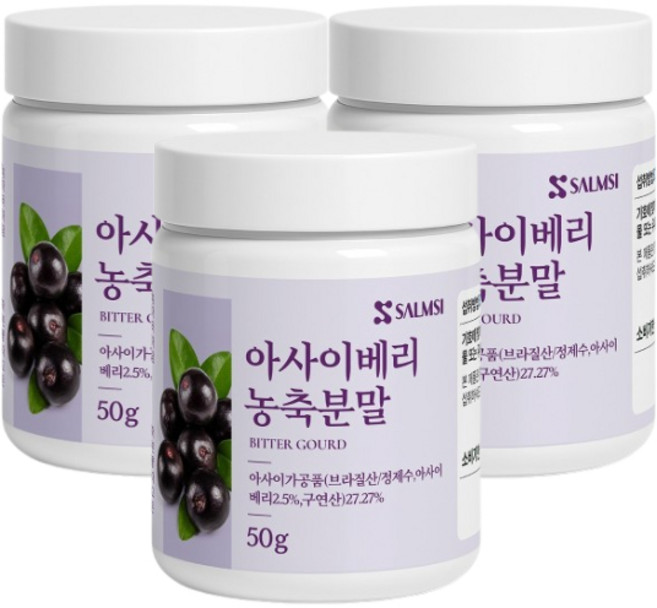 살므시 브라질산 아사이베리 농축 분말 고운가루, 3개, 50g