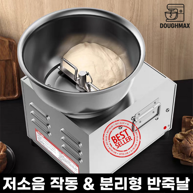 도우맥스 제빵 반죽기 업소용 대용량 밀가루 반죽 믹서기, 8K-01