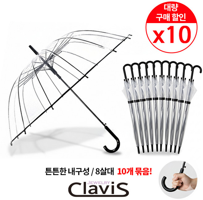 [ClaviS] 안전한 시야확보 투명우산x10개! 땡땡이 패턴 가벼운 초등학생 우산! 깔끔한 파스텔 우산! 감성적인 예쁜우산! 튼튼한 8살대 휴대용 자동우산! 커플용!