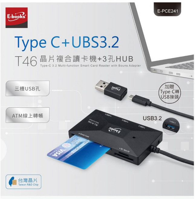 E-books T46 讀卡機 Type-C USB3.2 3孔HUB 晶片讀卡機, 1個