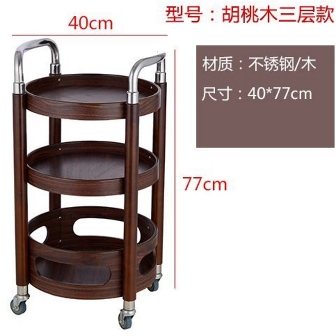 實木圓形酒水車 雙層移動餐車 40*77cm, 通用