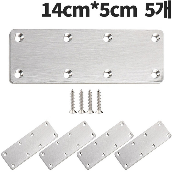 보강철물 평철 스텐 L형 T형 꺽쇠 연결대 가구 책상 씽크대 수리, 5개