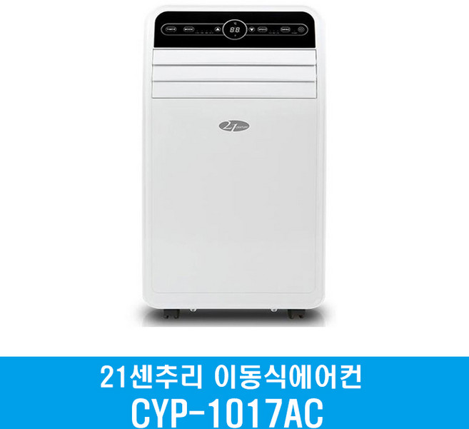 추천4 21센추리 에어컨