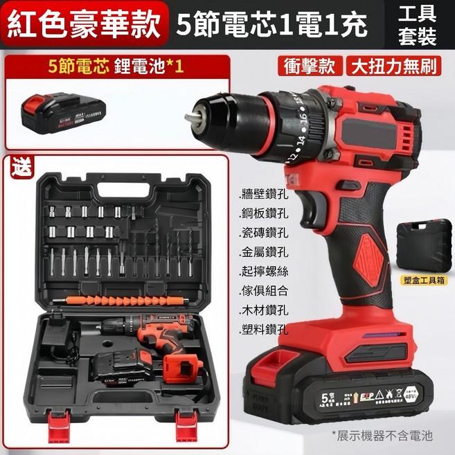 電動衝擊電鑽 多功能電鑽 家用電鑽 震動衝擊 電鑽套裝組 無刷電鑽 無刷衝擊電鑽工具組, 1個, 21VF無刷衝擊套裝｜1電1充＋塑箱, N/A