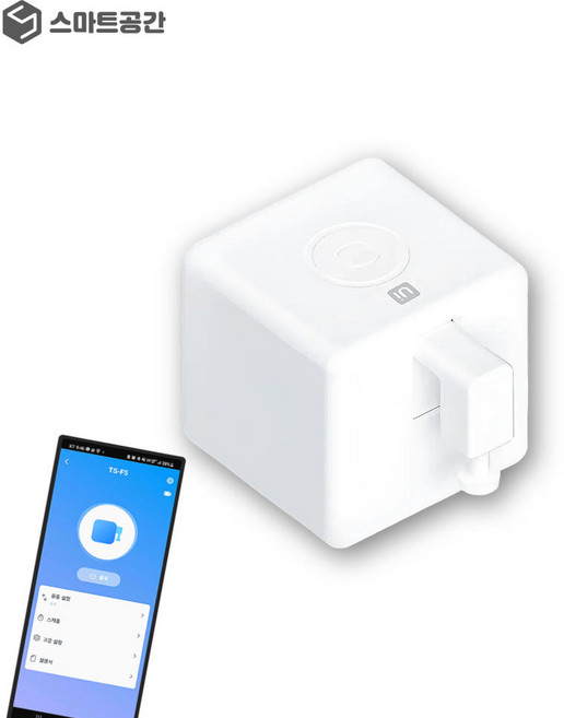 스마트공간 IoT 클릭봇 프로 - 핑거로봇 충전식 C타입 버튼 스위치 조명 자동 원격제어, 1개