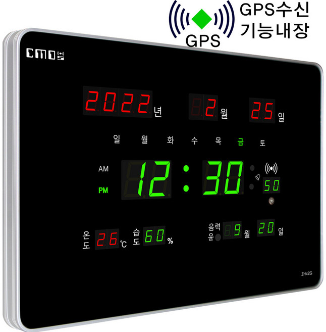 [CMOS] 디지털 벽시계 전자 시계 무소음 전파수신 밝기조절시계, RH42G고급형
