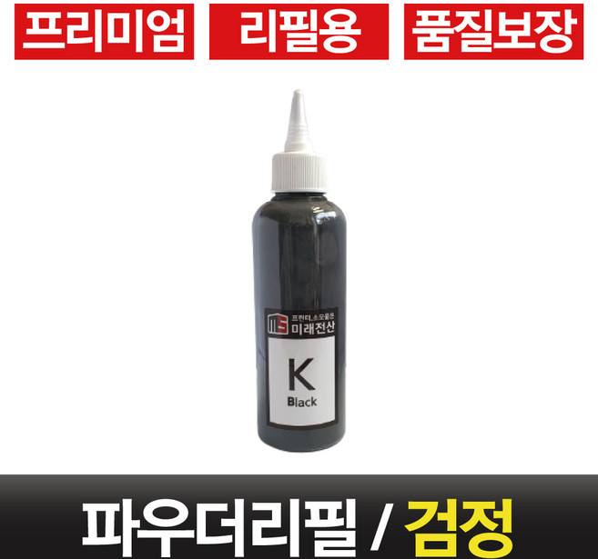 삼성 무한 프린터 전용 리필 파우더 SL-C420 430 433 472 486 111 510 513 토너충전용, 검정, 1개