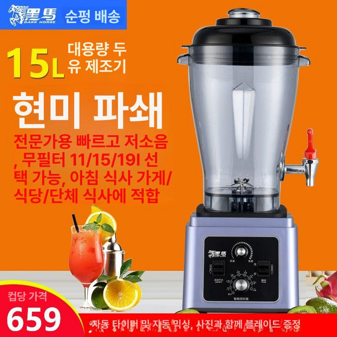 초고속 파워 블랜더 야채 과일 과일 6L 다지기, 15l 타이머 비가열 샤시 도구 포함, 기본 색상