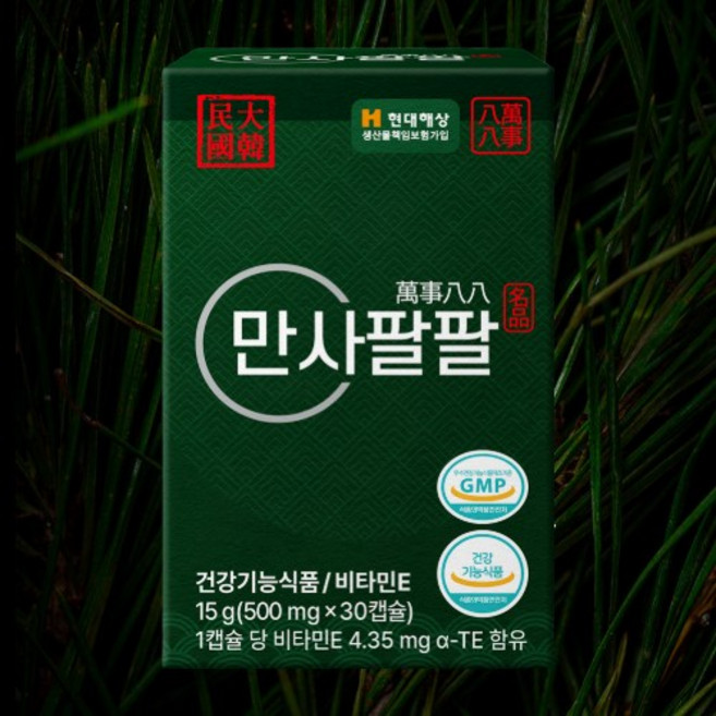 홈쇼핑 정품 신문 만사팔팔 송침유 98.376% 솔잎기름 하루한알 만사팔팔 송침유 혈액순환, 6개, 30회분