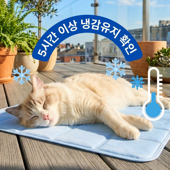 소풍일상 강아지 고양이 오래가는 냉감매트 여름방석 쿨매트 쿨방석, 1개, 스카이블루